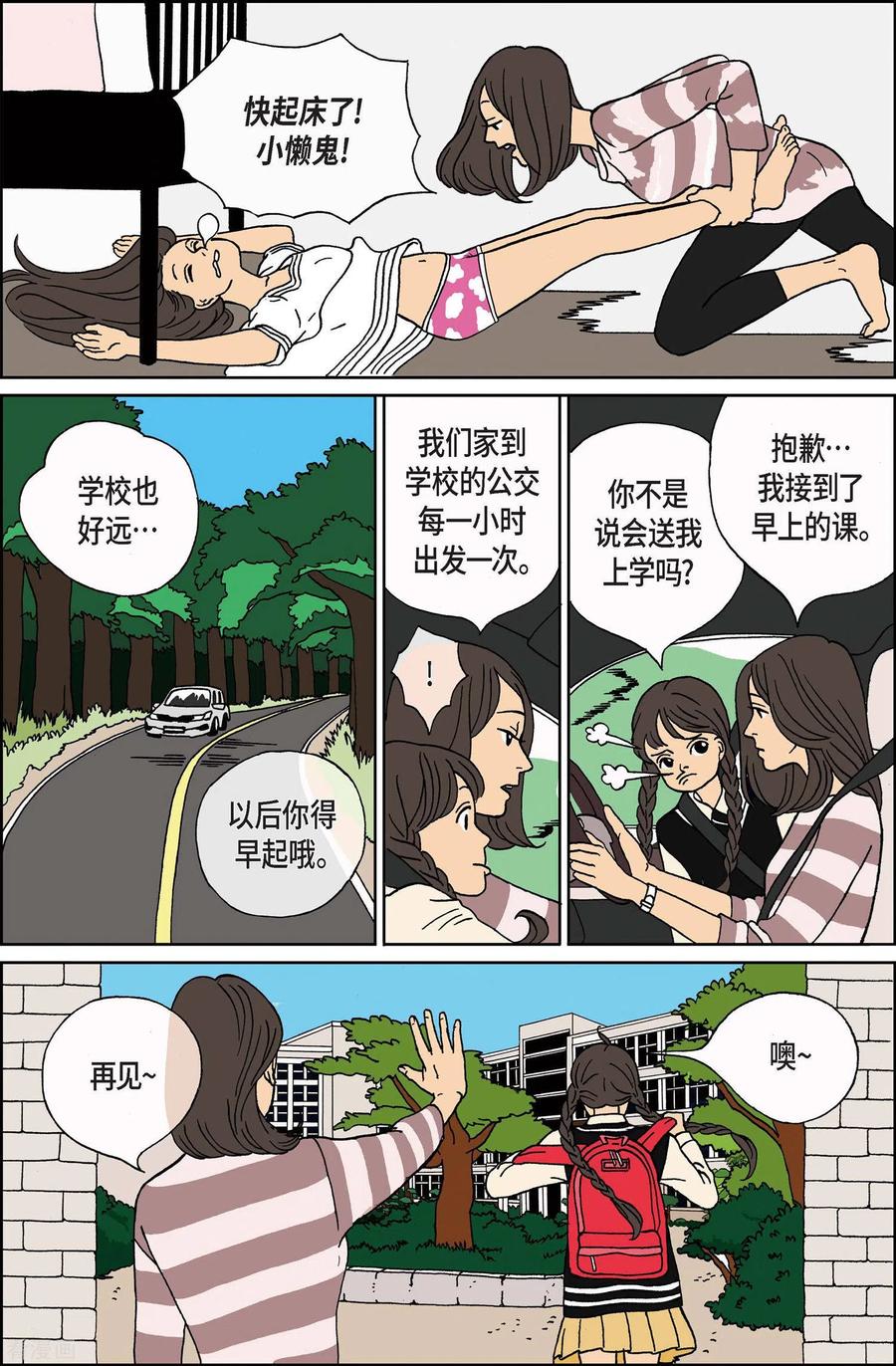 第1话鬼火1-午夜搭档-EcomixMedia（第8张）