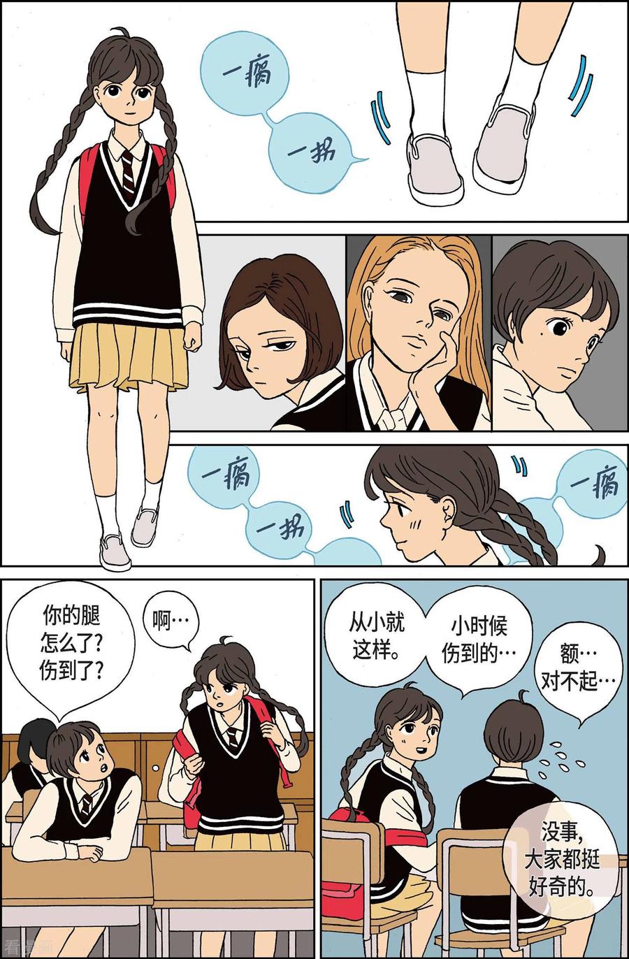 第1话鬼火1-午夜搭档-EcomixMedia（第10张）
