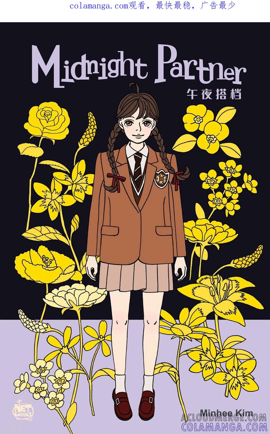第1话鬼火1-午夜搭档-EcomixMedia（第1张）