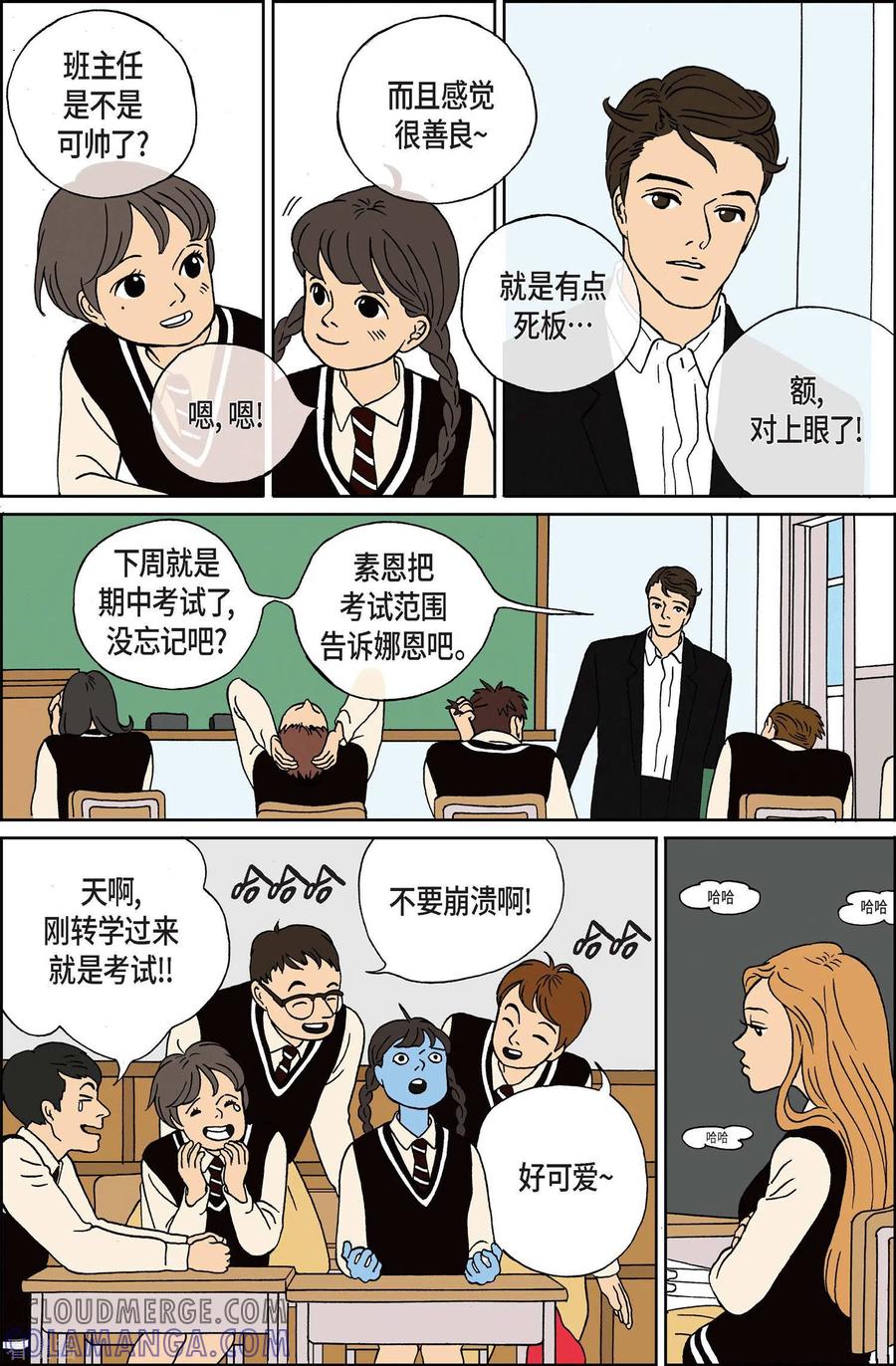 第1话鬼火1-午夜搭档-EcomixMedia（第11张）