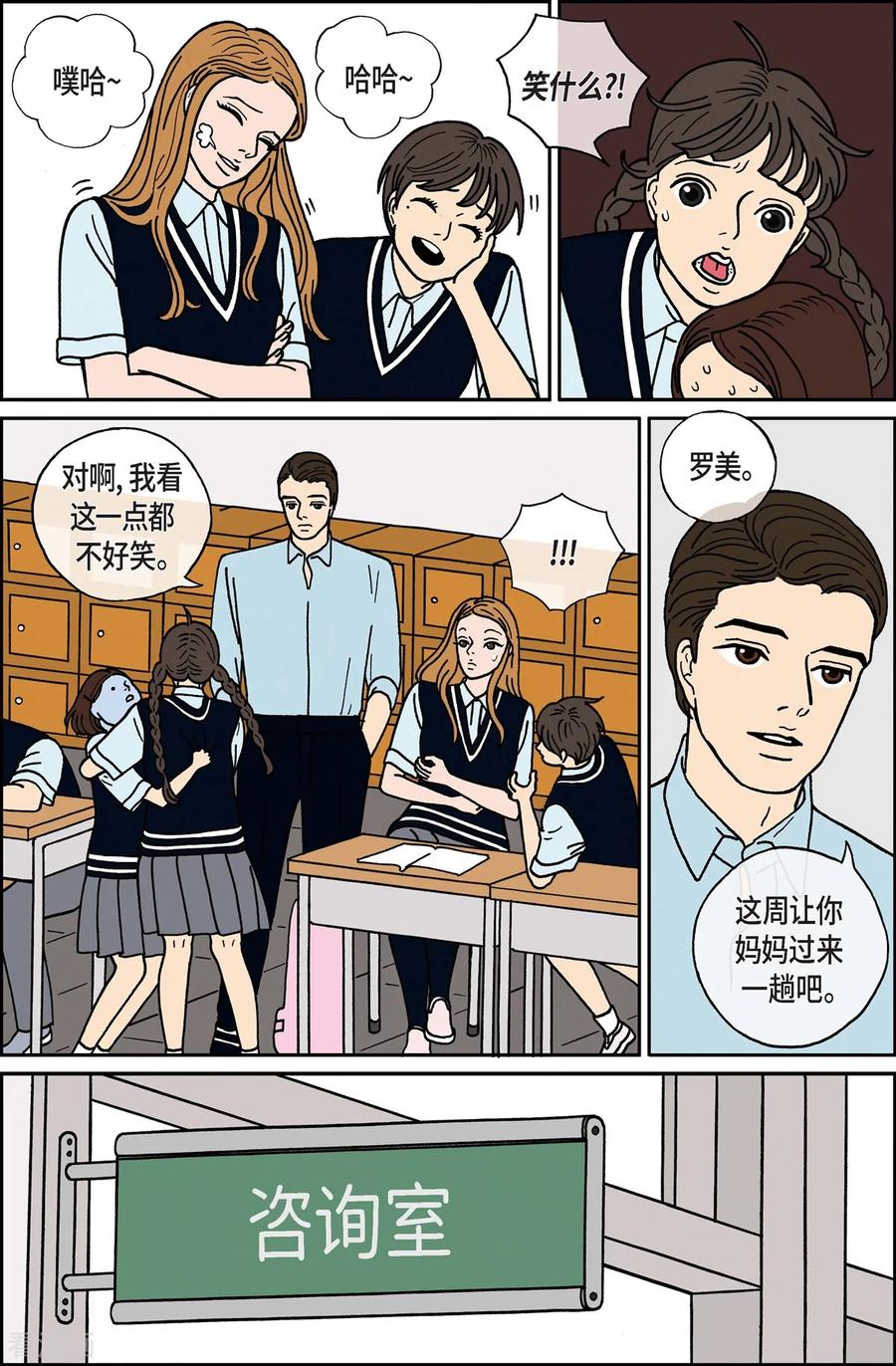 第10话腿怪6-午夜搭档-EcomixMedia（第10张）