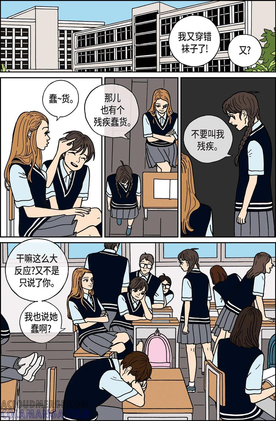 第10话腿怪6-午夜搭档-EcomixMedia（第5张）