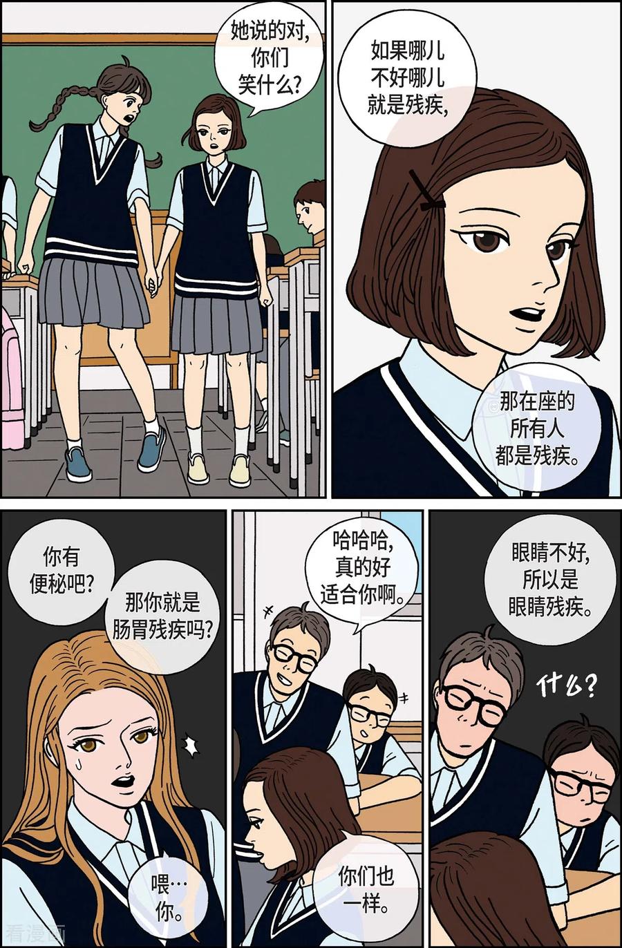 第10话腿怪6-午夜搭档-EcomixMedia（第8张）