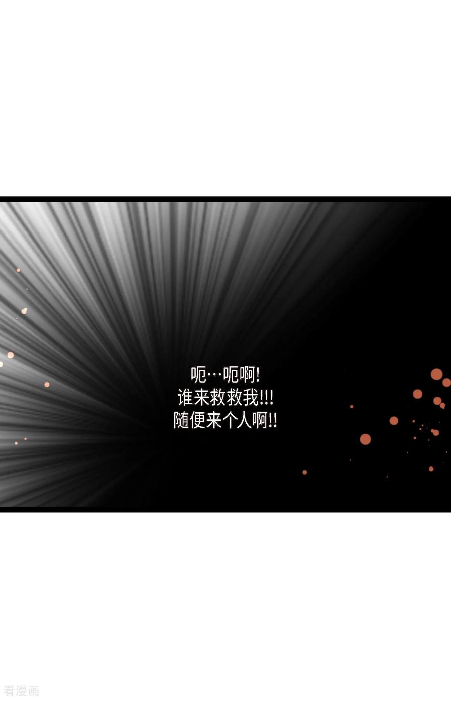 第99话我从未做错过！-青蛇与红月-EcomixMedia（第16张）