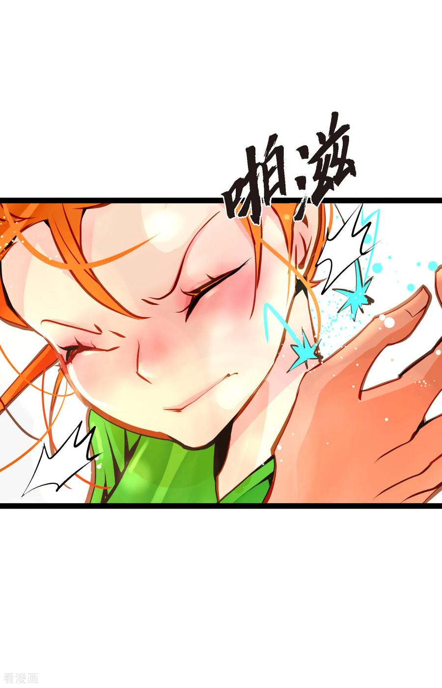 第99话我从未做错过！-青蛇与红月-EcomixMedia（第6张）