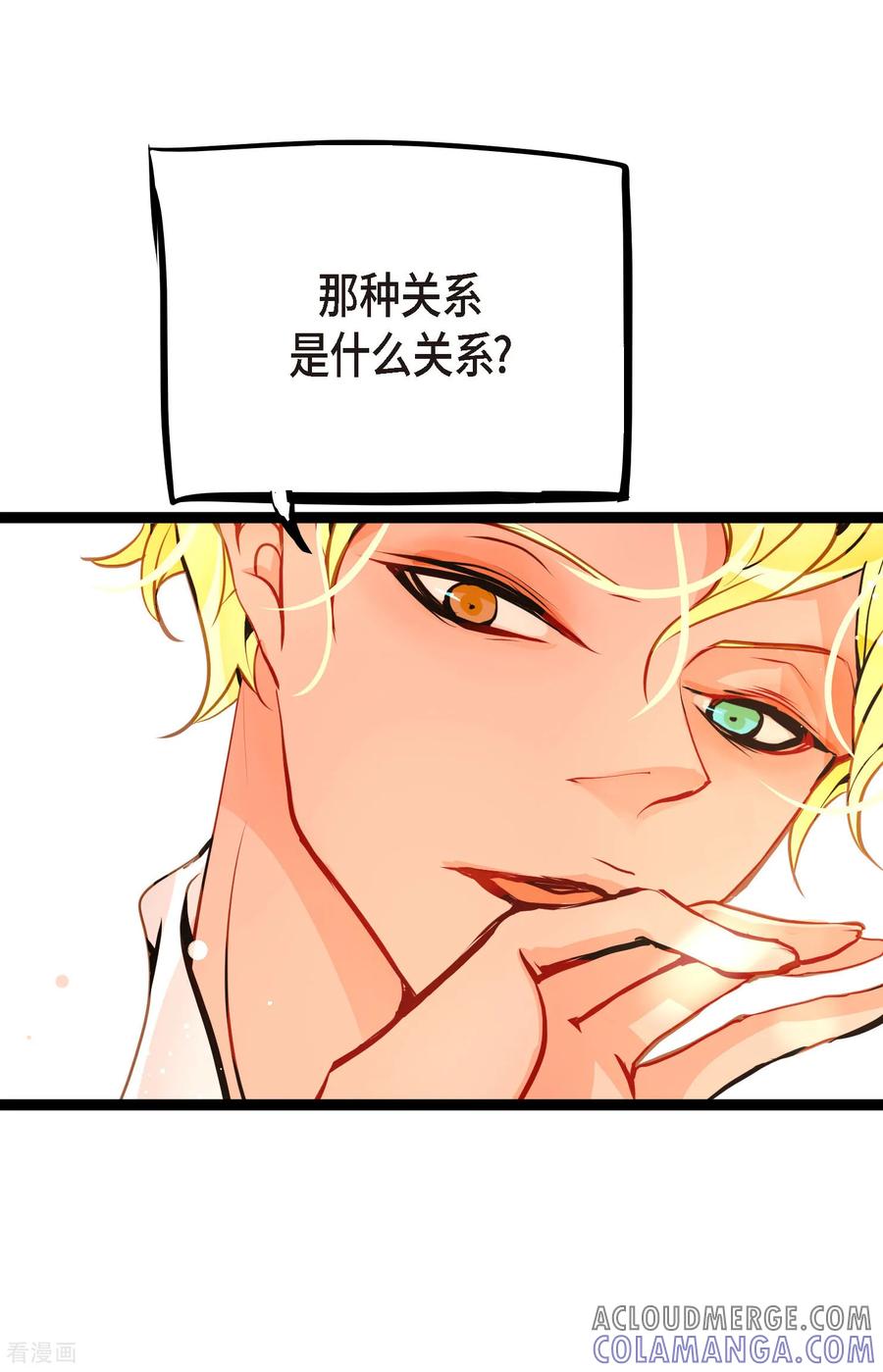 第99话我从未做错过！-青蛇与红月-EcomixMedia（第11张）