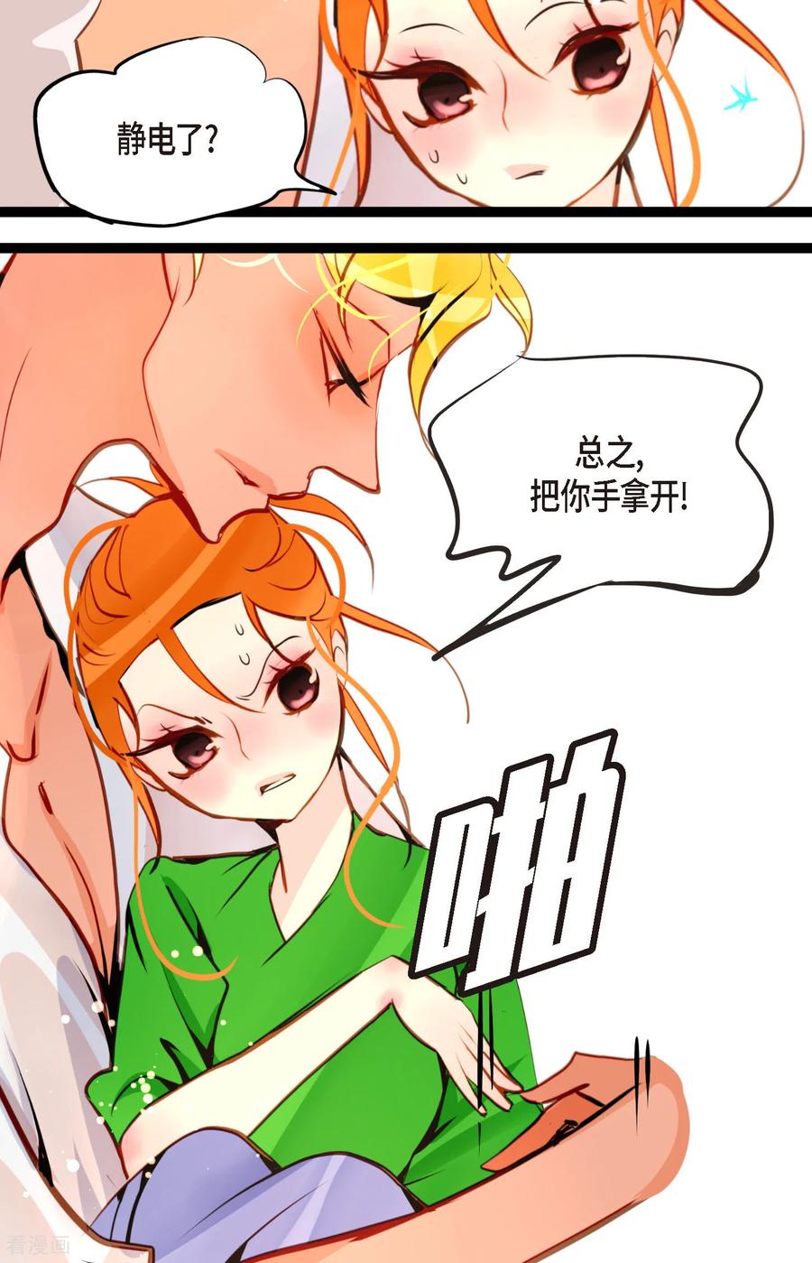 第99话我从未做错过！-青蛇与红月-EcomixMedia（第8张）