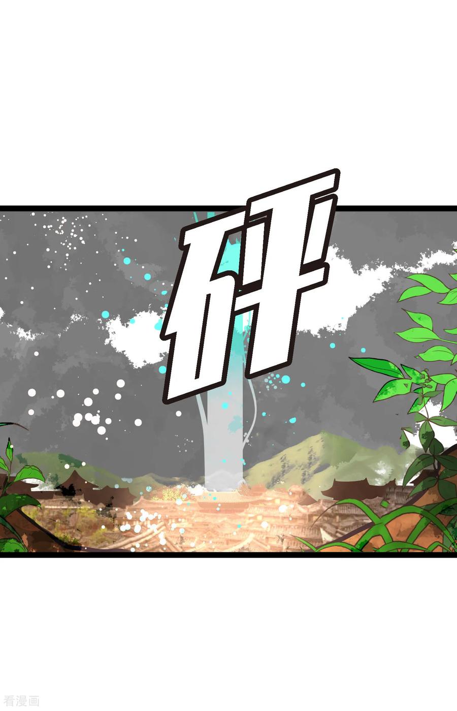 第99话我从未做错过！-青蛇与红月-EcomixMedia（第18张）