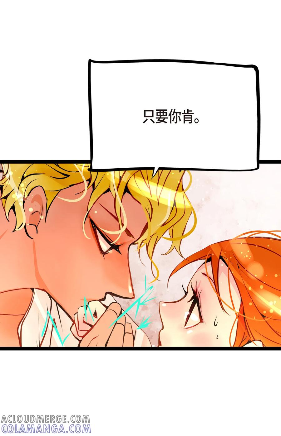 第99话我从未做错过！-青蛇与红月-EcomixMedia（第15张）
