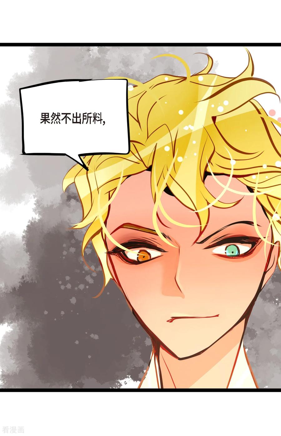 第99话我从未做错过！-青蛇与红月-EcomixMedia（第20张）
