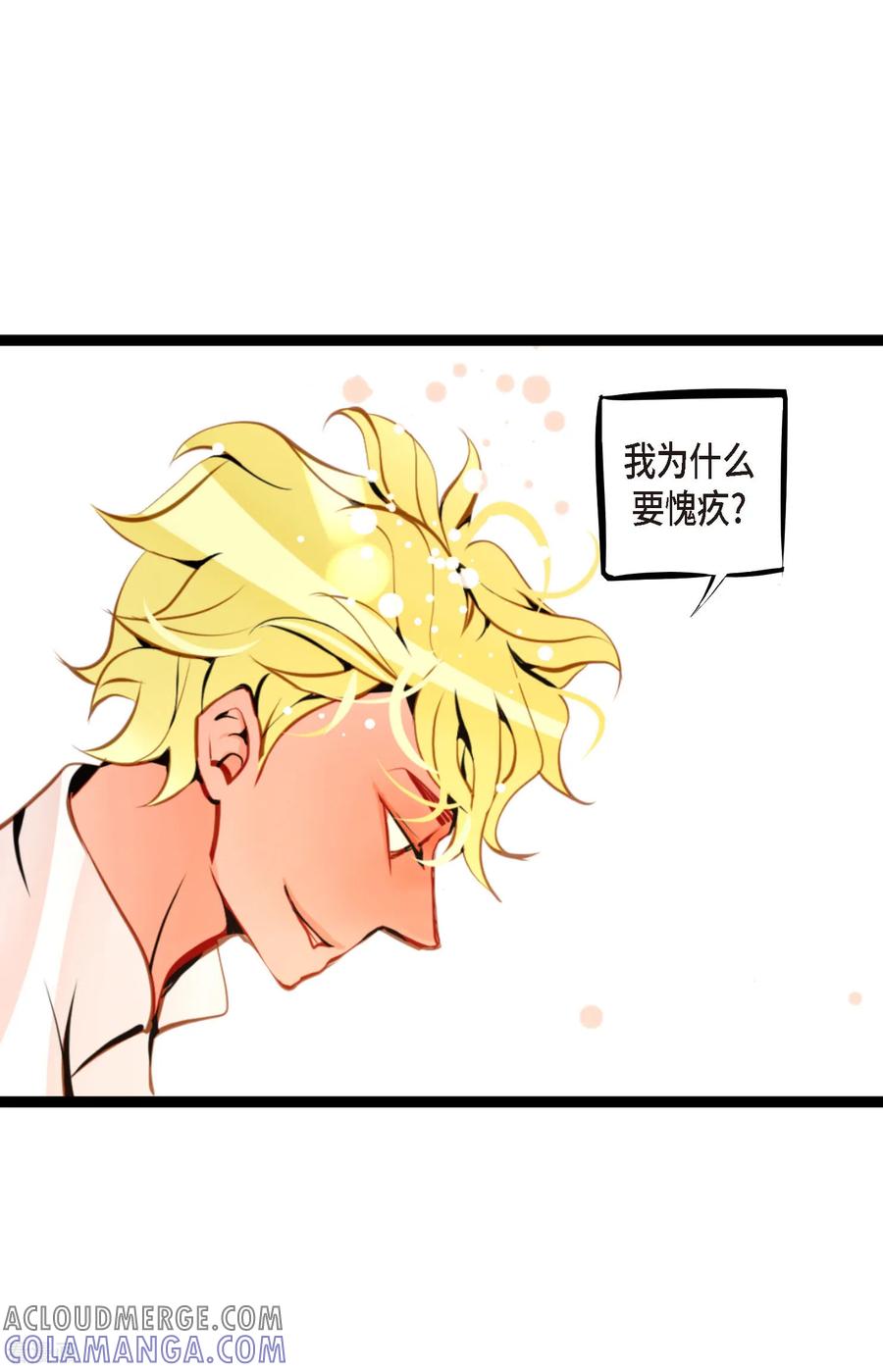 第99话我从未做错过！-青蛇与红月-EcomixMedia（第23张）