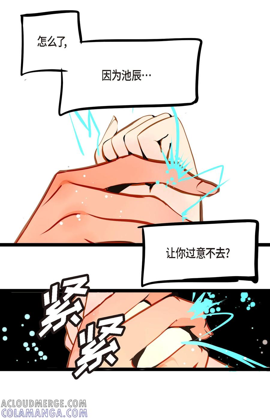 第99话我从未做错过！-青蛇与红月-EcomixMedia（第13张）