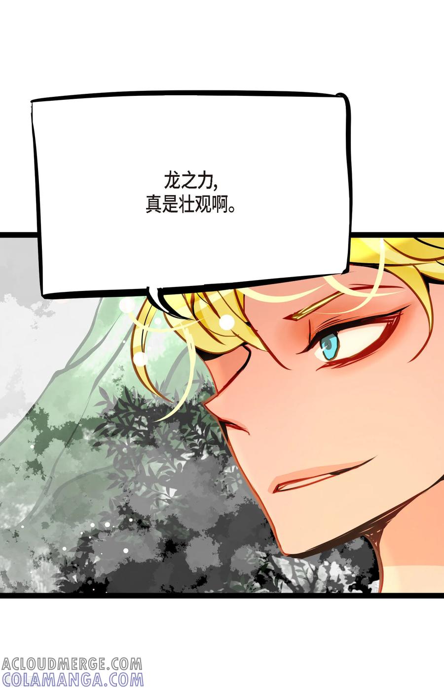 第99话我从未做错过！-青蛇与红月-EcomixMedia（第21张）