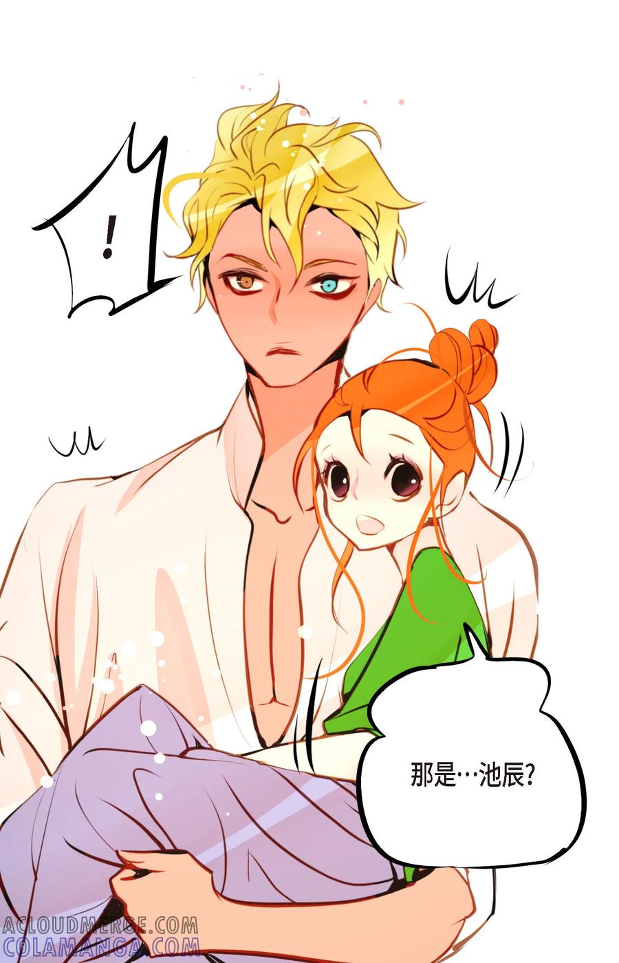 第99话我从未做错过！-青蛇与红月-EcomixMedia（第19张）