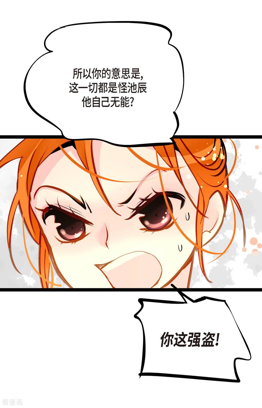 第99话我从未做错过！-青蛇与红月-EcomixMedia（第30张）