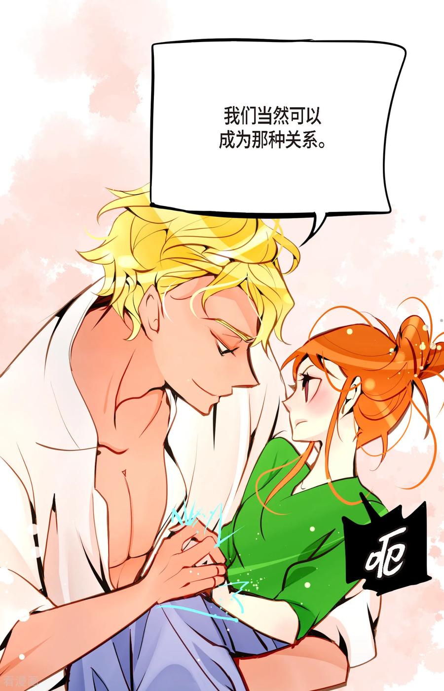 第99话我从未做错过！-青蛇与红月-EcomixMedia（第14张）