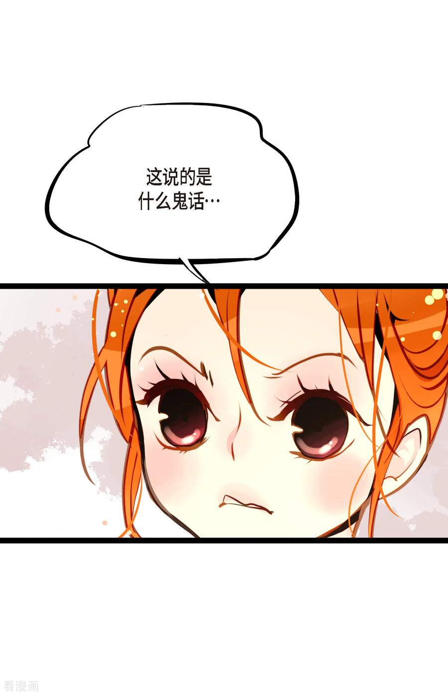 第99话我从未做错过！-青蛇与红月-EcomixMedia（第28张）