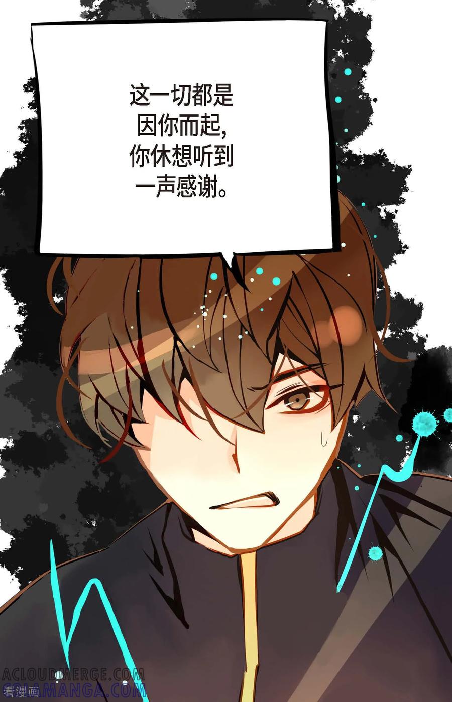 第100话再多睡一会吧-青蛇与红月-EcomixMedia（第11张）