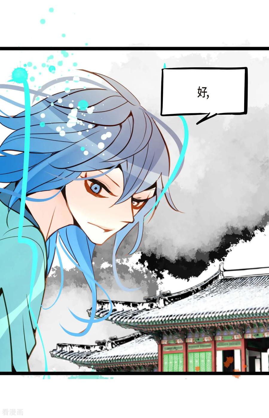 第100话再多睡一会吧-青蛇与红月-EcomixMedia（第12张）