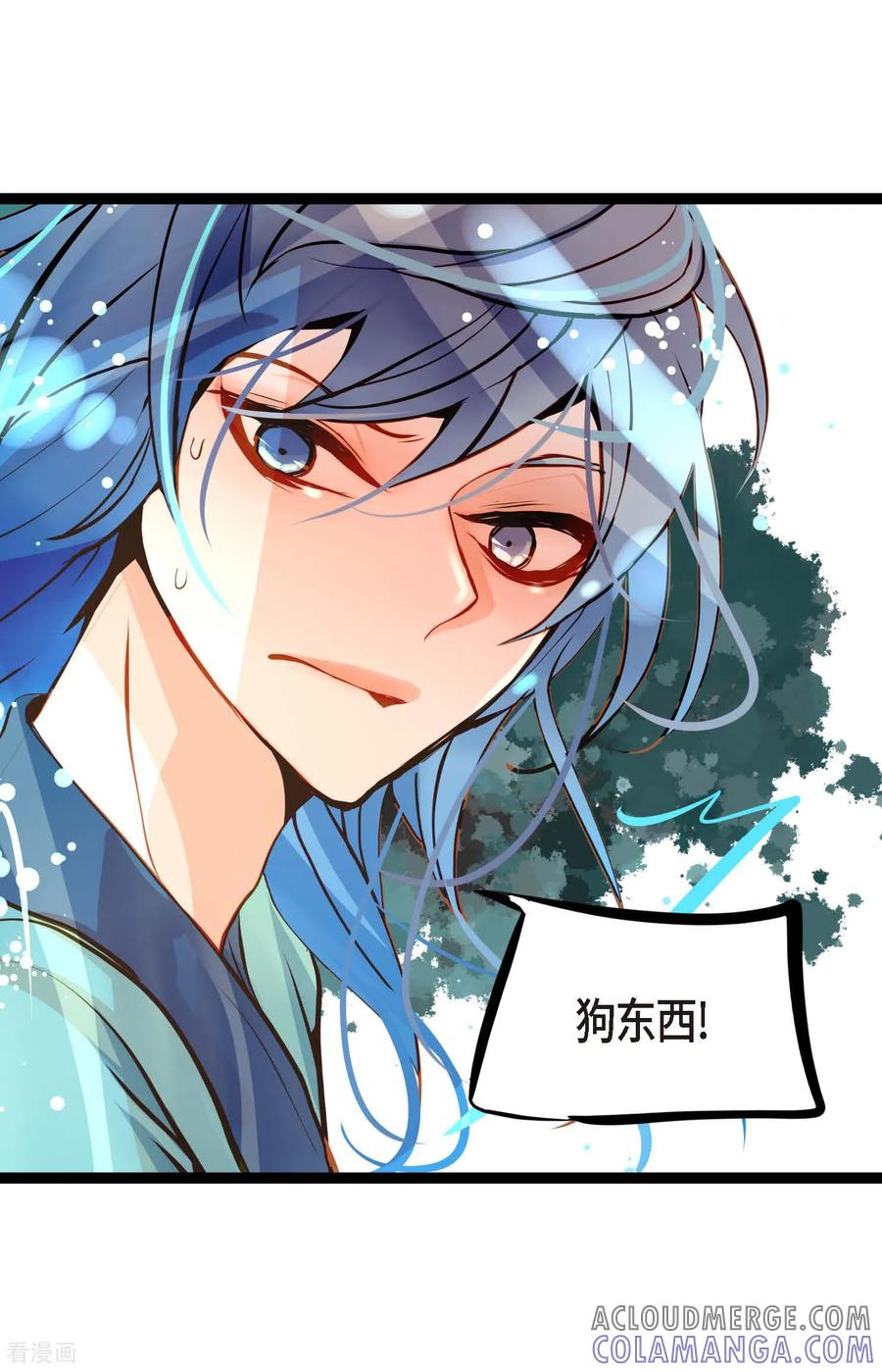 第100话再多睡一会吧-青蛇与红月-EcomixMedia（第3张）