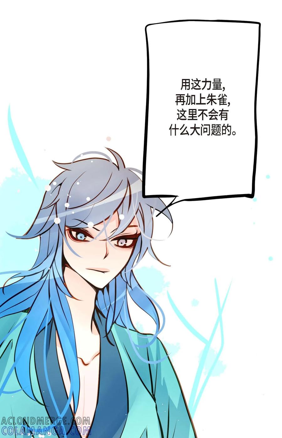 第100话再多睡一会吧-青蛇与红月-EcomixMedia（第9张）