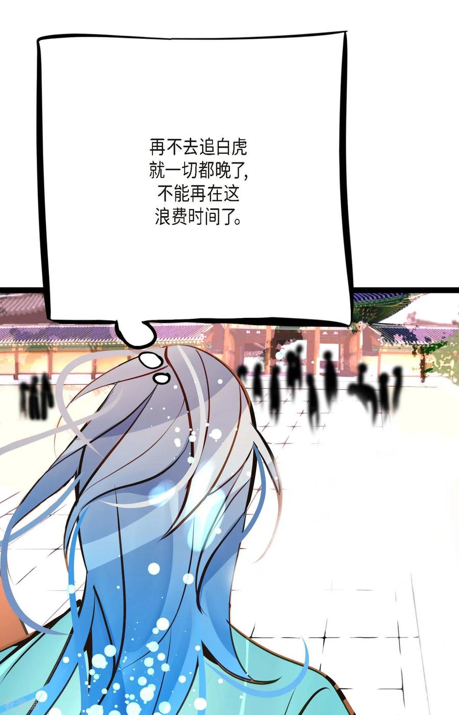 第100话再多睡一会吧-青蛇与红月-EcomixMedia（第4张）