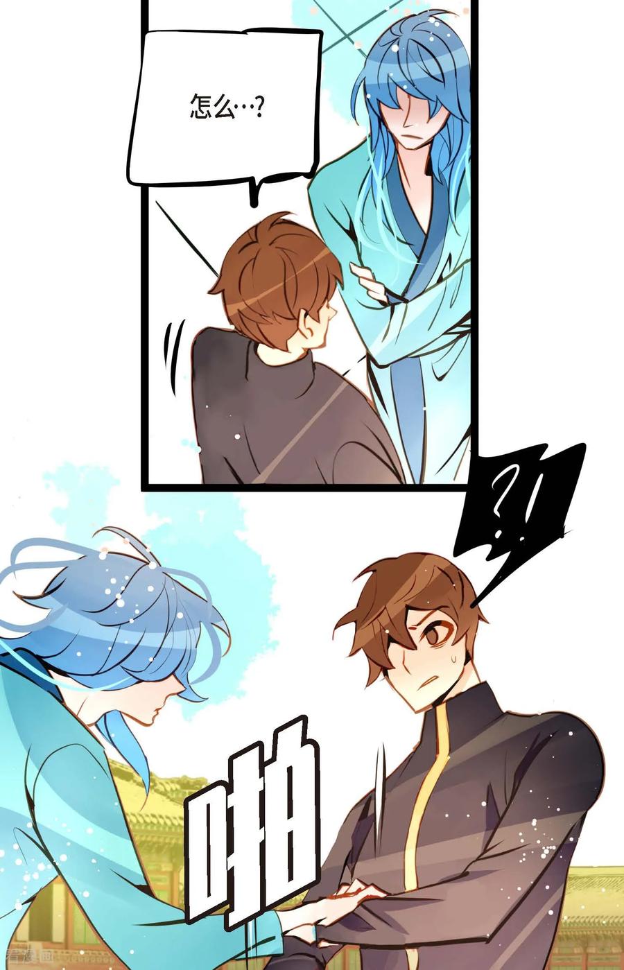 第100话再多睡一会吧-青蛇与红月-EcomixMedia（第6张）