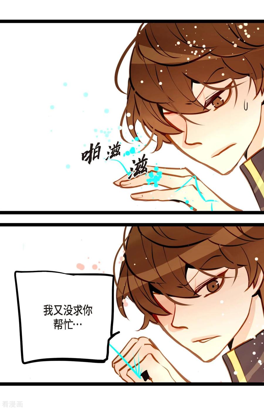 第100话再多睡一会吧-青蛇与红月-EcomixMedia（第10张）
