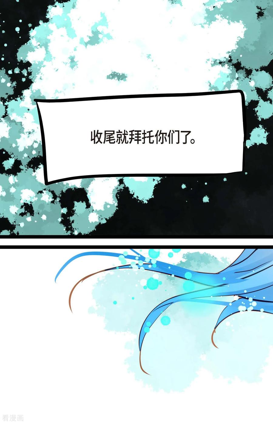 第100话再多睡一会吧-青蛇与红月-EcomixMedia（第14张）