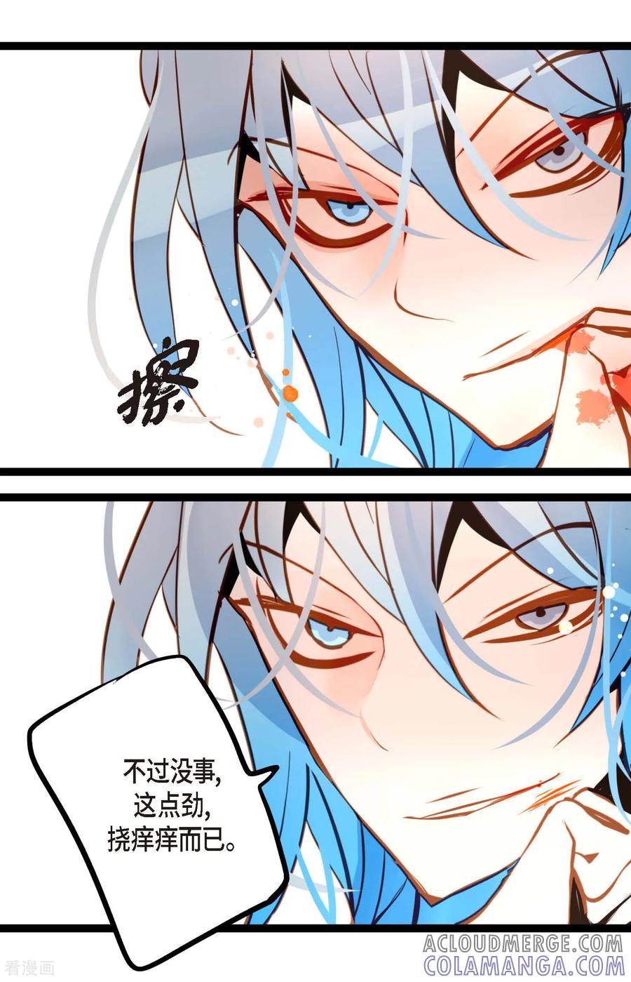 第101话铁树终于开了花-青蛇与红月-EcomixMedia（第27张）