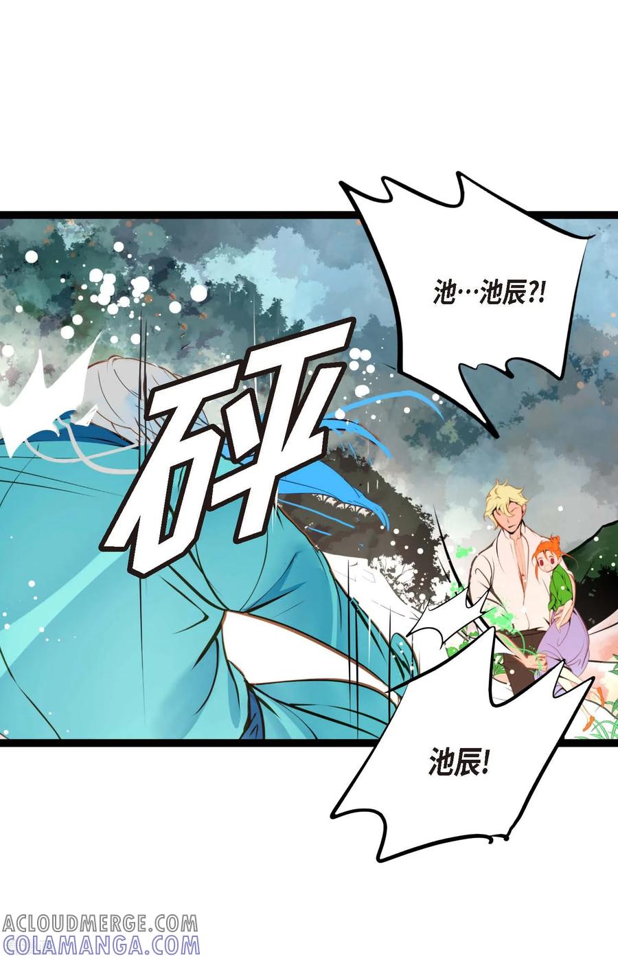 第101话铁树终于开了花-青蛇与红月-EcomixMedia（第25张）