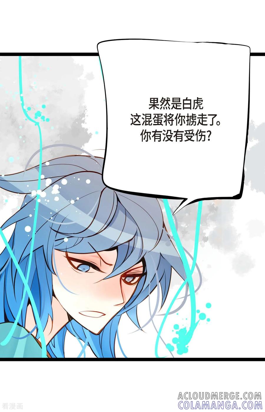 第101话铁树终于开了花-青蛇与红月-EcomixMedia（第9张）