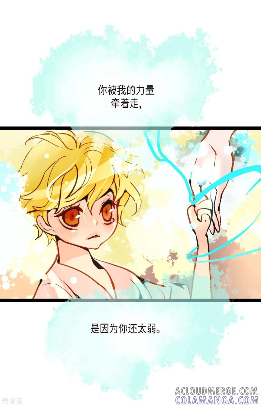 第101话铁树终于开了花-青蛇与红月-EcomixMedia（第29张）