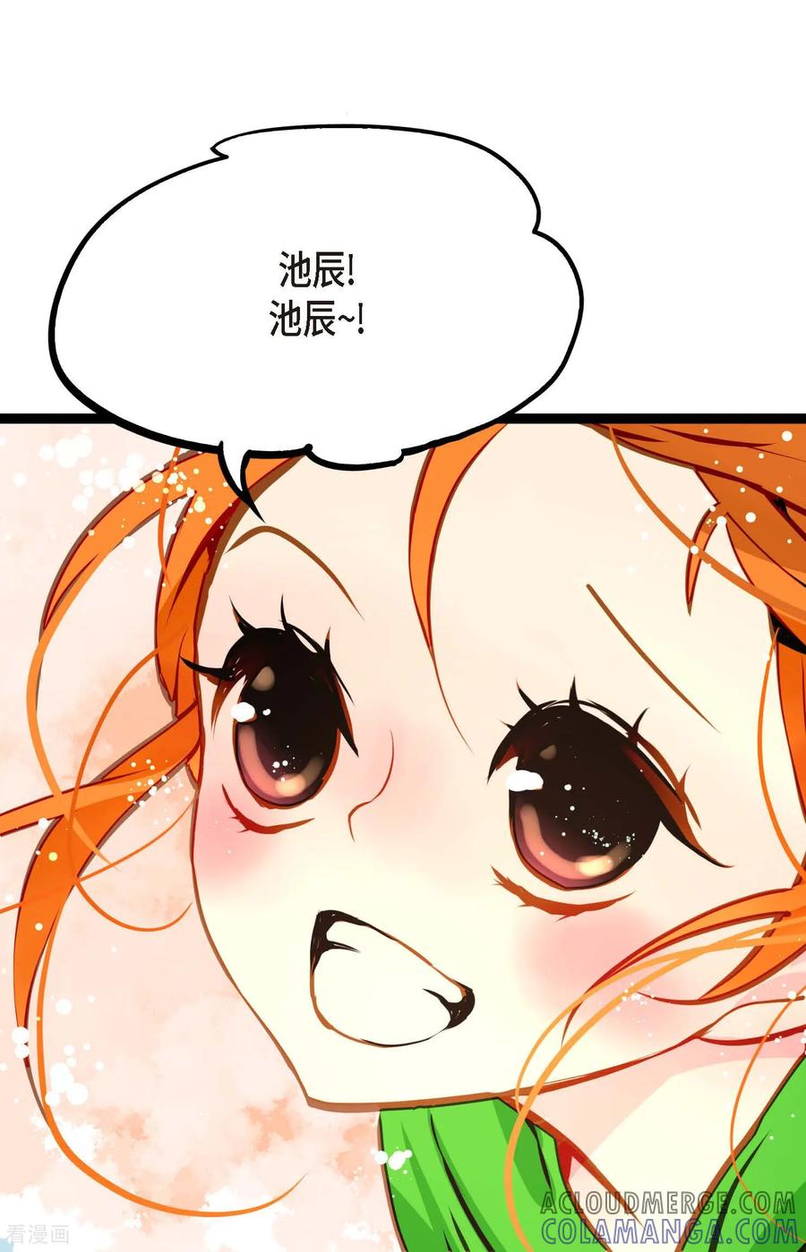 第101话铁树终于开了花-青蛇与红月-EcomixMedia（第7张）