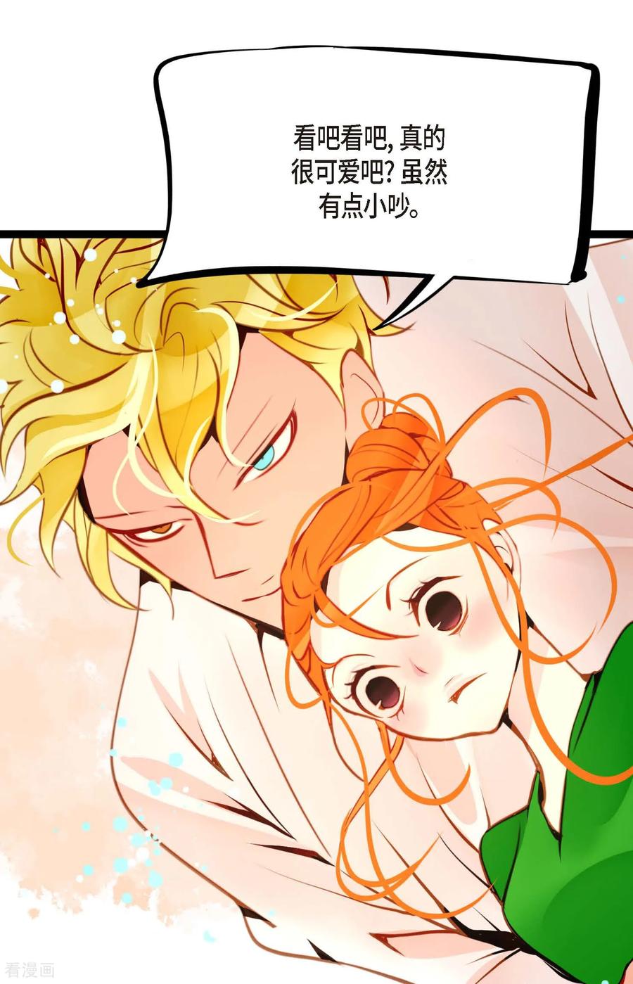 第101话铁树终于开了花-青蛇与红月-EcomixMedia（第20张）