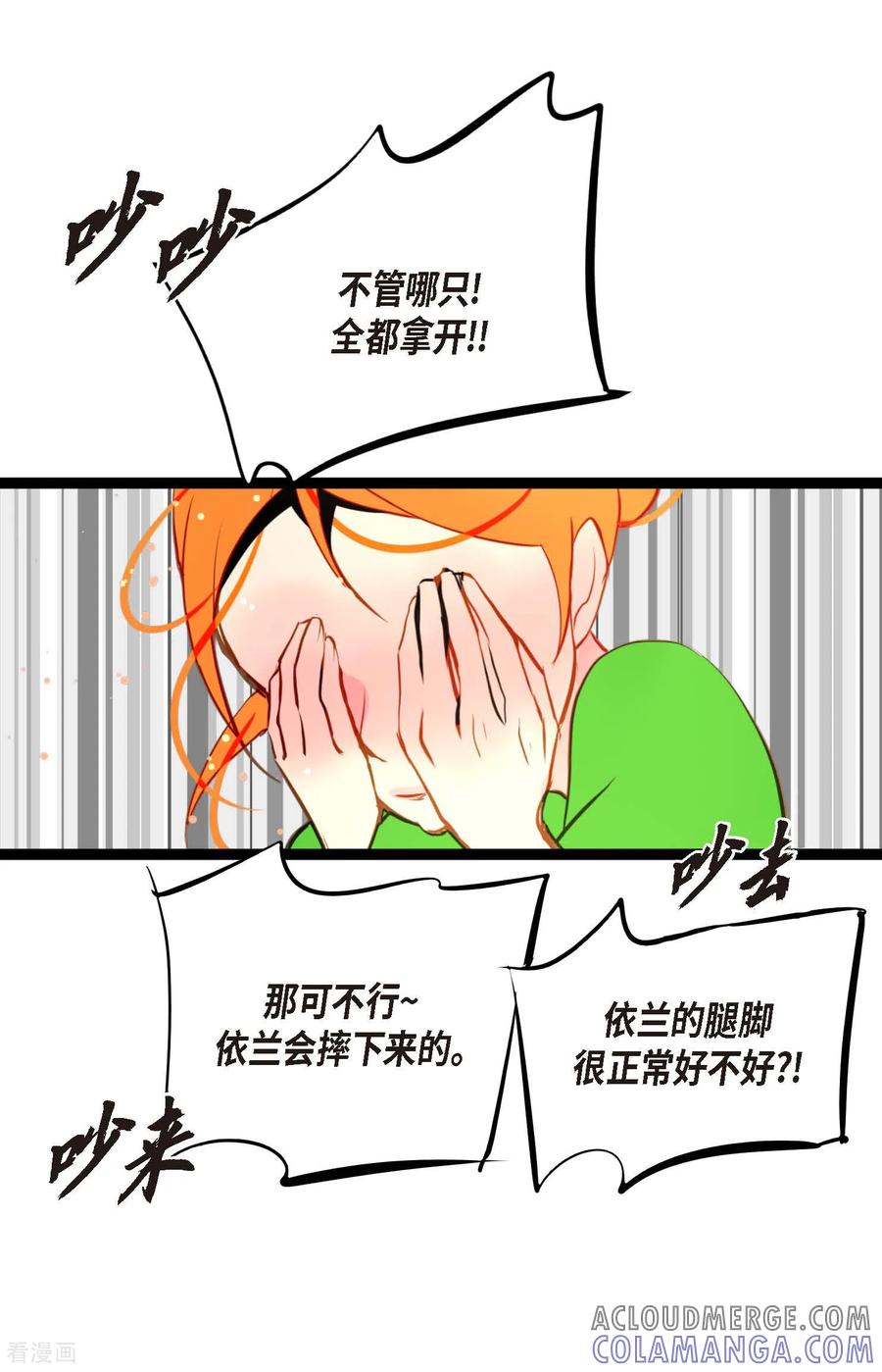 第101话铁树终于开了花-青蛇与红月-EcomixMedia（第17张）
