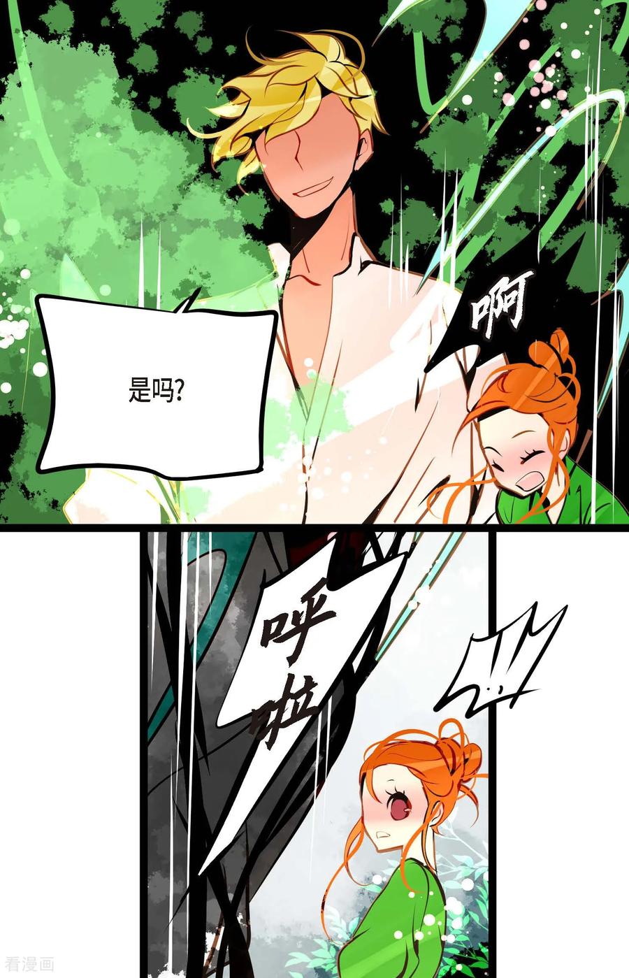 第101话铁树终于开了花-青蛇与红月-EcomixMedia（第32张）