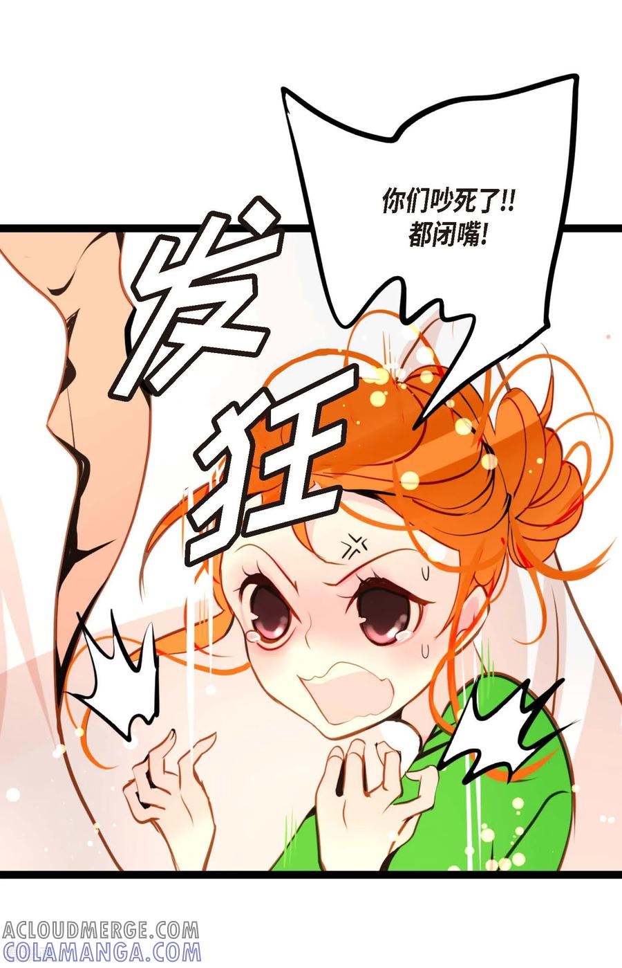 第101话铁树终于开了花-青蛇与红月-EcomixMedia（第19张）