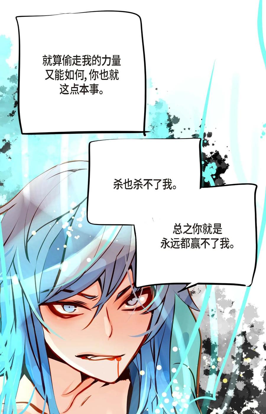 第101话铁树终于开了花-青蛇与红月-EcomixMedia（第28张）