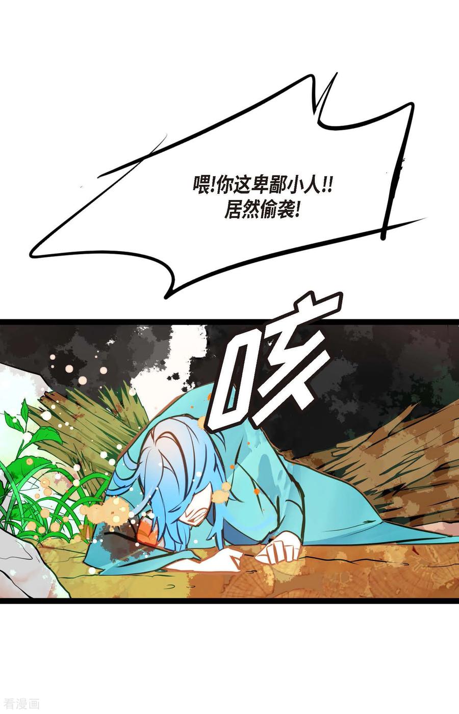第101话铁树终于开了花-青蛇与红月-EcomixMedia（第26张）