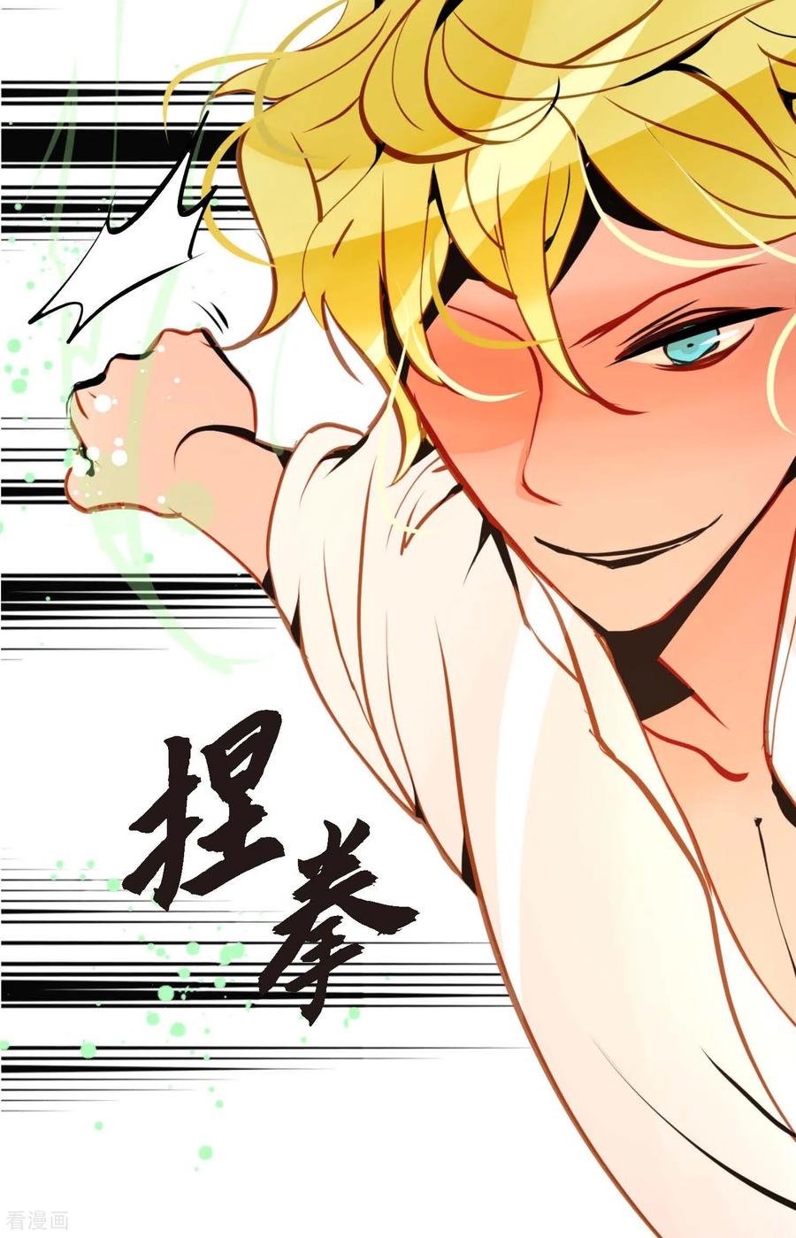 第101话铁树终于开了花-青蛇与红月-EcomixMedia（第24张）