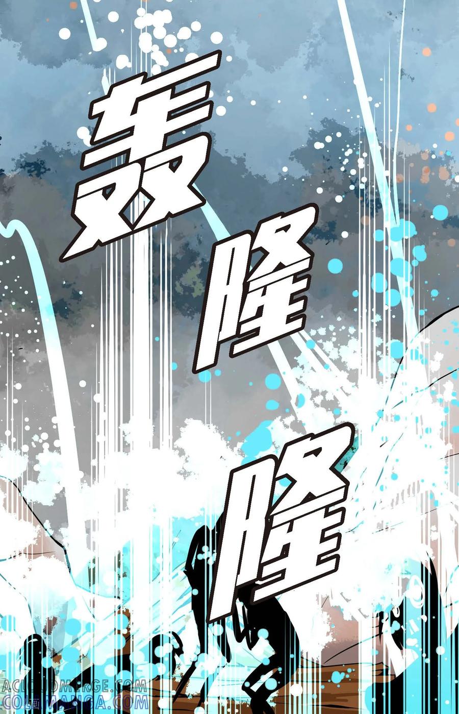 第101话铁树终于开了花-青蛇与红月-EcomixMedia（第3张）