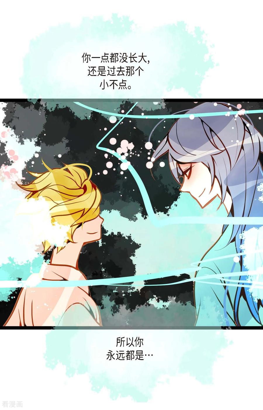 第101话铁树终于开了花-青蛇与红月-EcomixMedia（第30张）