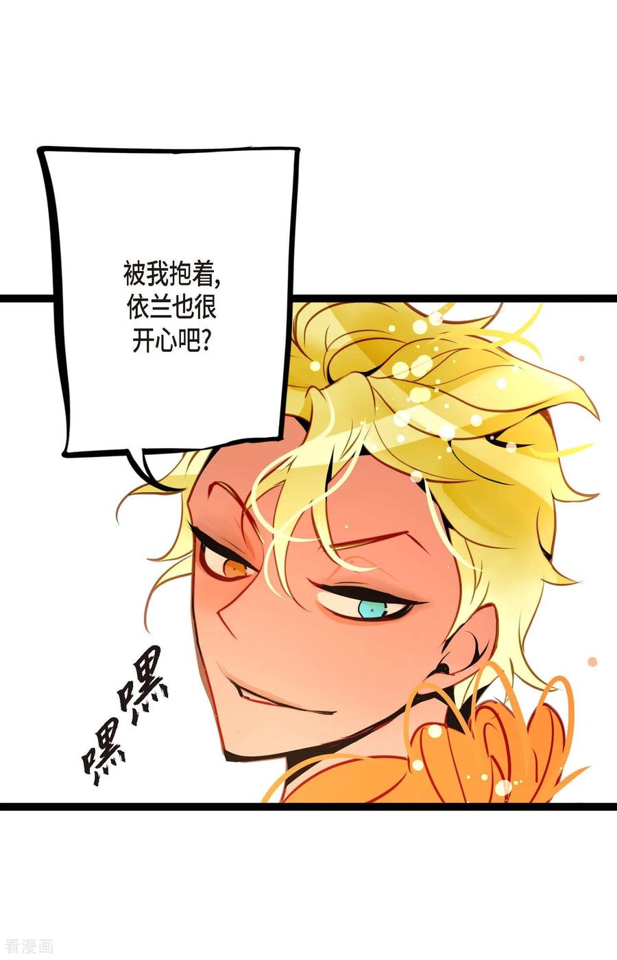 第101话铁树终于开了花-青蛇与红月-EcomixMedia（第18张）