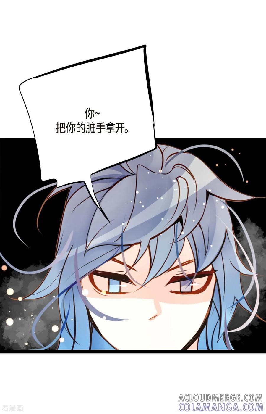 第101话铁树终于开了花-青蛇与红月-EcomixMedia（第15张）
