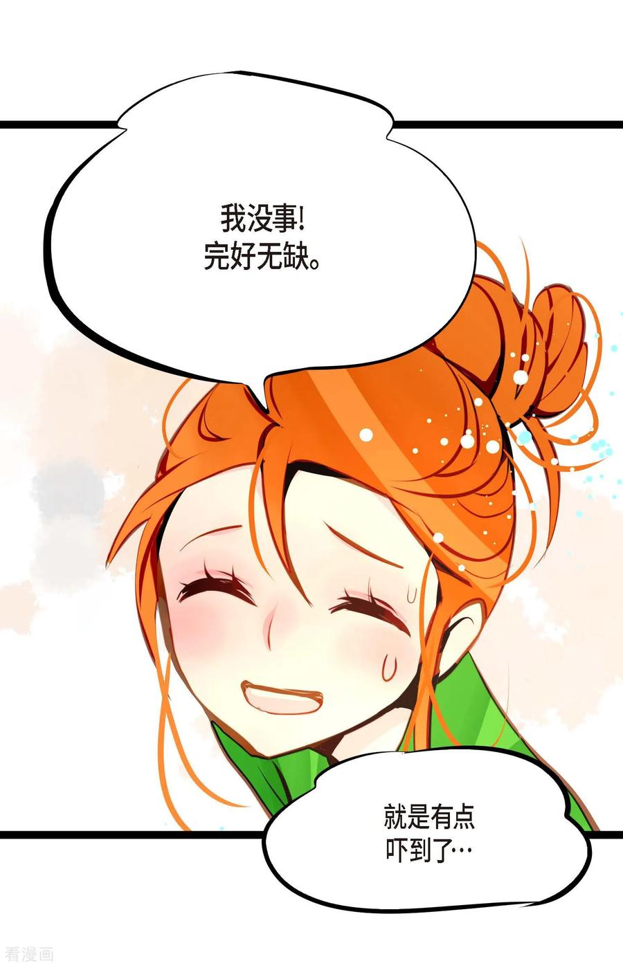 第101话铁树终于开了花-青蛇与红月-EcomixMedia（第10张）