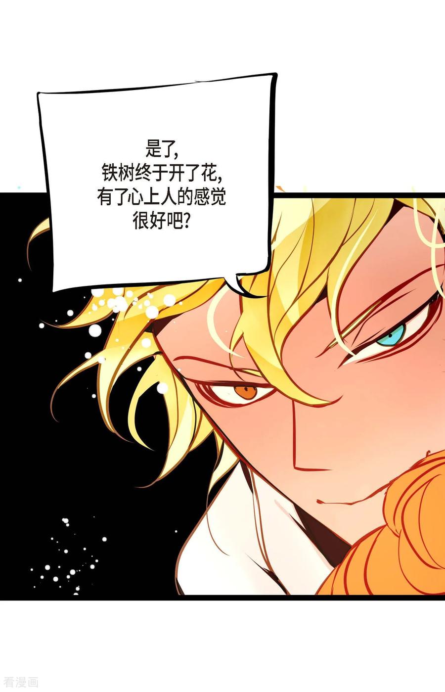 第101话铁树终于开了花-青蛇与红月-EcomixMedia（第22张）