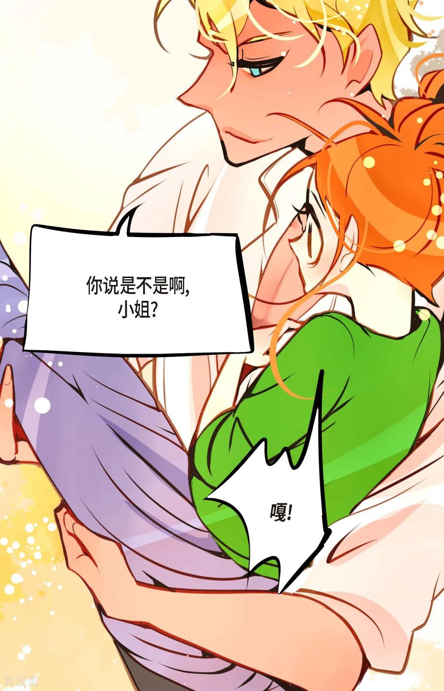 第101话铁树终于开了花-青蛇与红月-EcomixMedia（第12张）