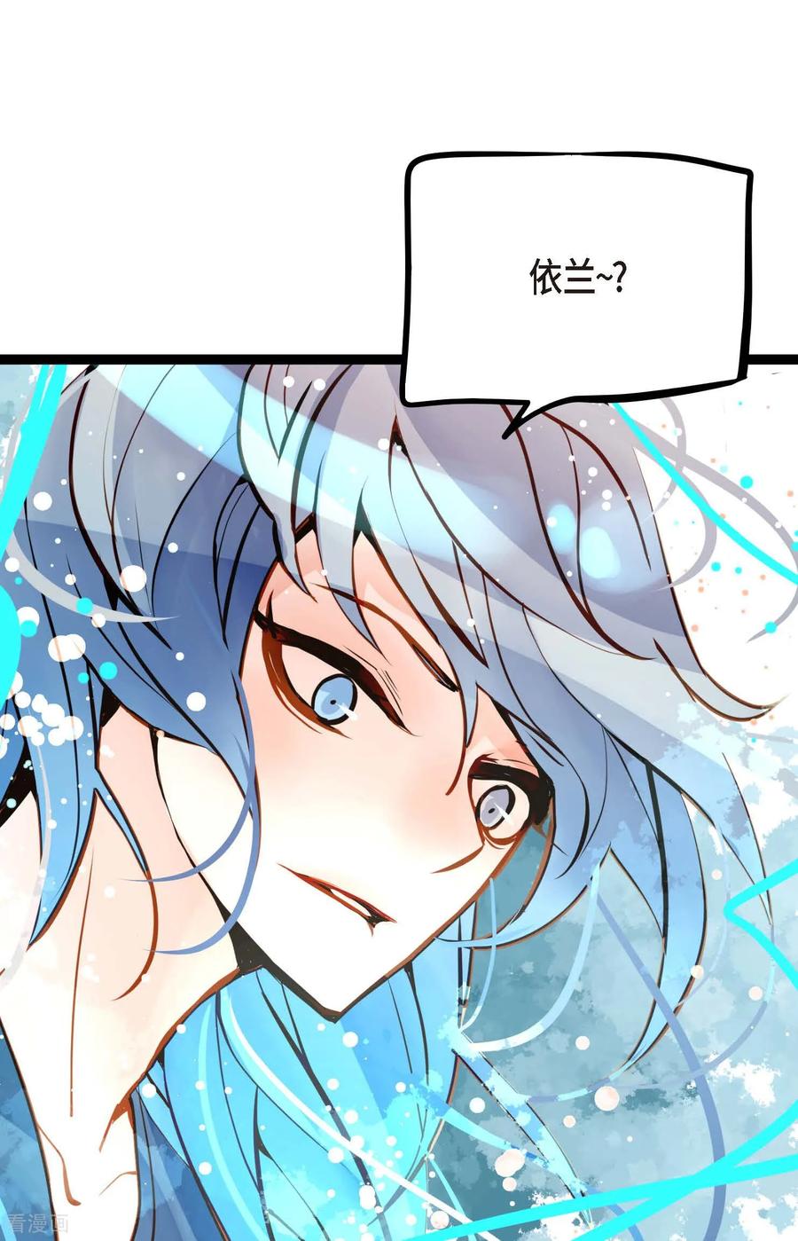 第101话铁树终于开了花-青蛇与红月-EcomixMedia（第8张）