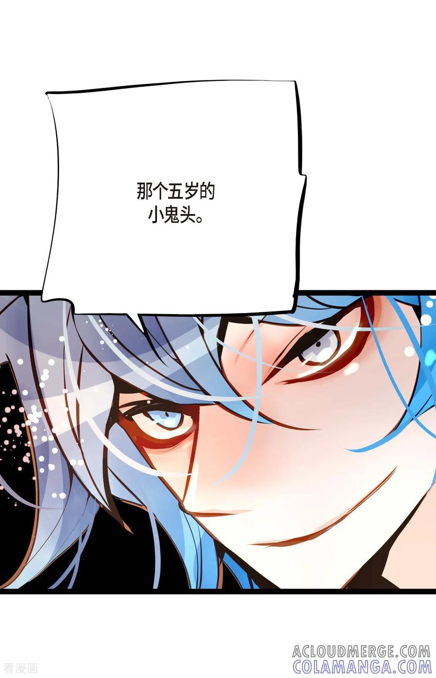 第101话铁树终于开了花-青蛇与红月-EcomixMedia（第31张）